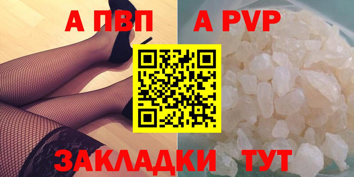 Тара  Alpha PVP СК КРИС  Alpha PVP кристаллы  Вход с VPN  даркнет сайт  Alfa_PVP Соль 