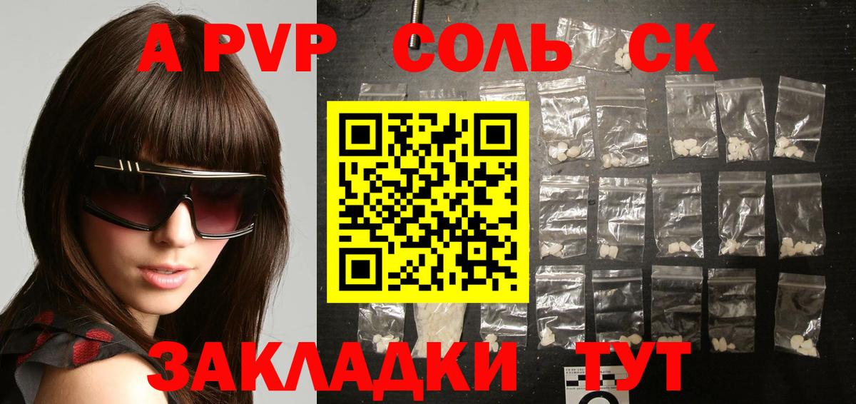 А ПВП Crystall Тара