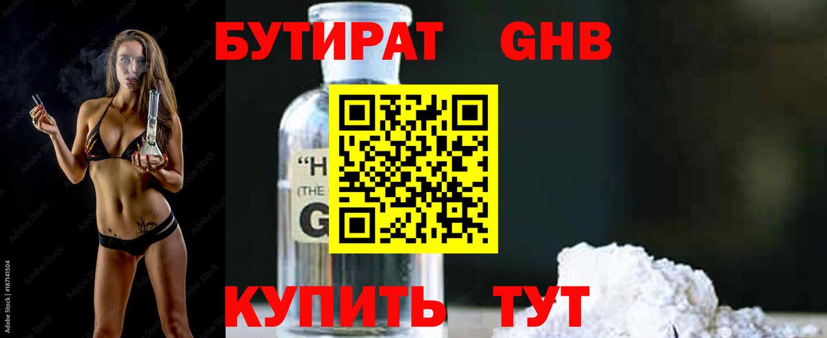 Бутират вода Тара