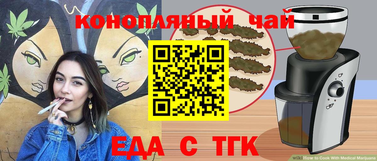 Печенье с ТГК марихуана Тара