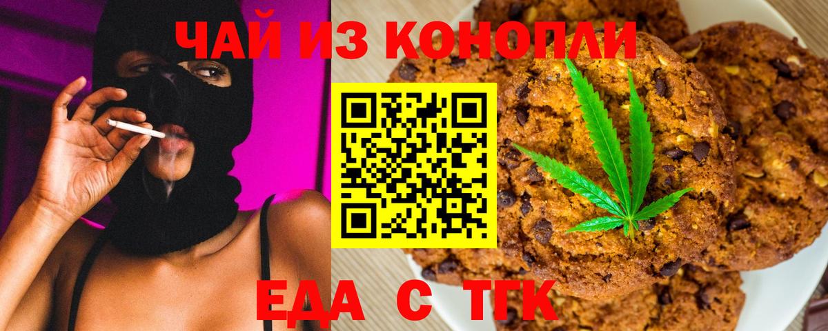 Canna-Cookies марихуана  Вход с VPN  Тара 
