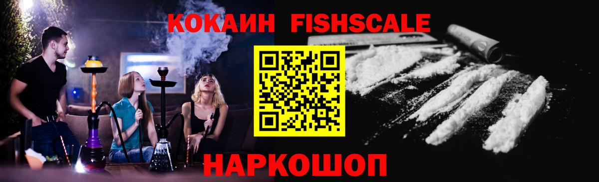 Кокаин Перу  Вход с VPN  Тара  COCAIN Эквадор 