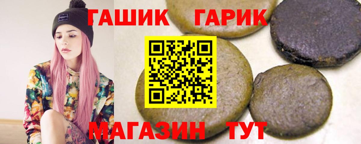 ГАШ  Вход с VPN  Тара  хочу   Гашиш Premium 