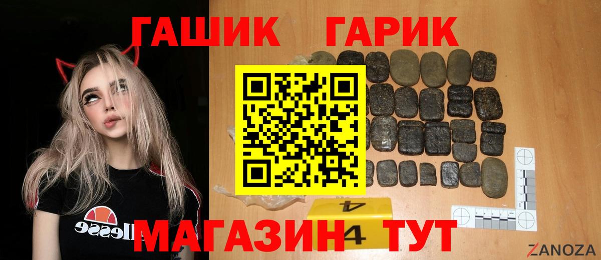 ГАШ VHQ Тара