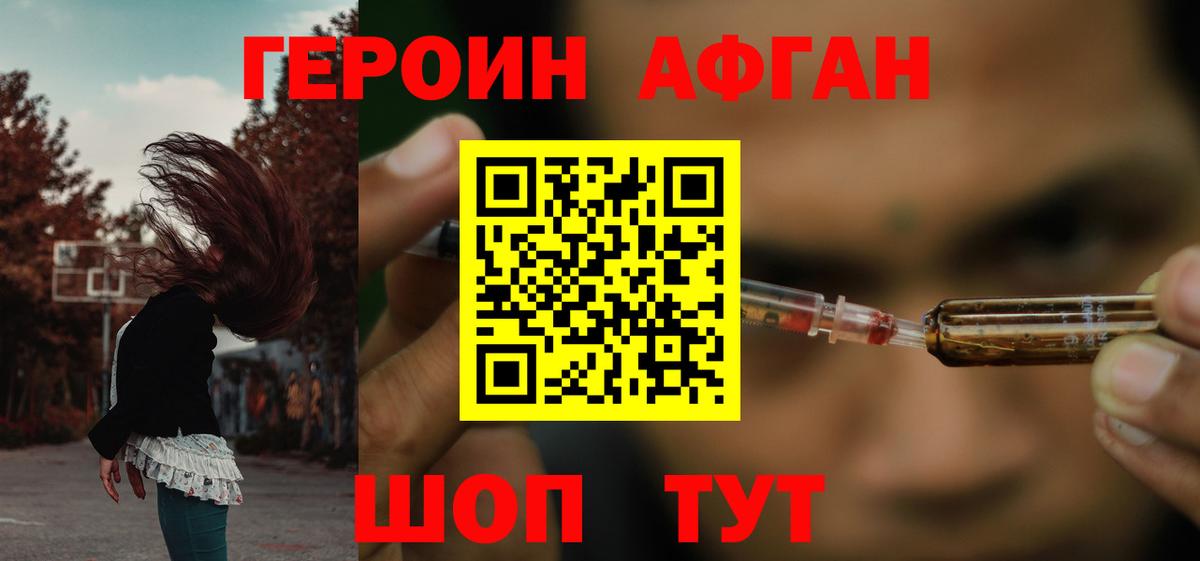 ГЕРОИН белый  Вход с VPN  Героин  Тара 
