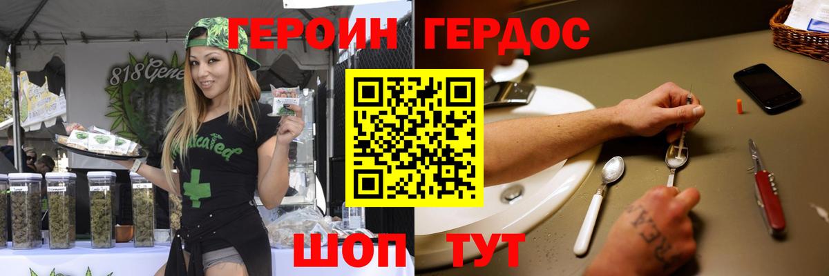 Героин VHQ Тара