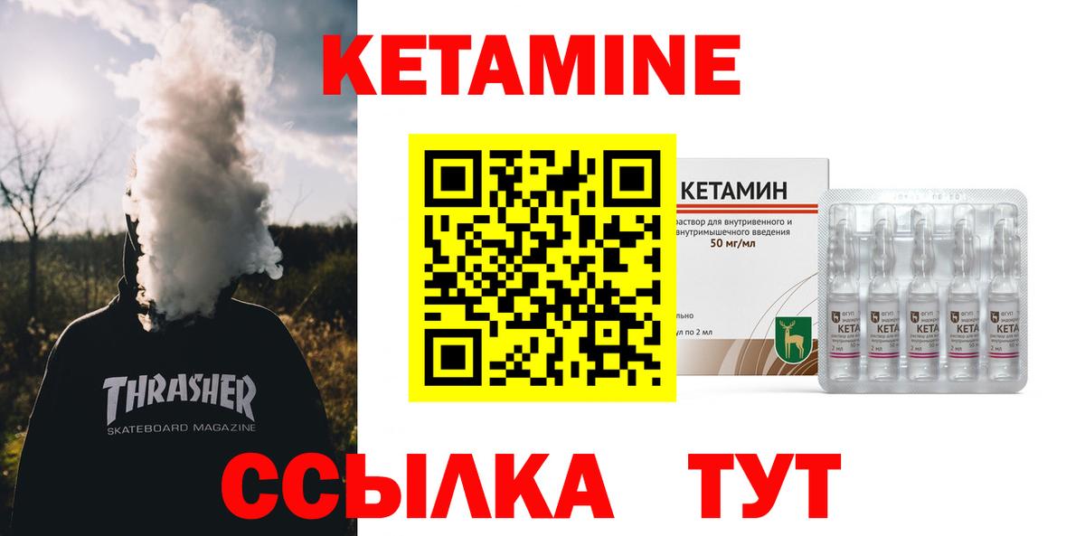 Кетамин VHQ Тара