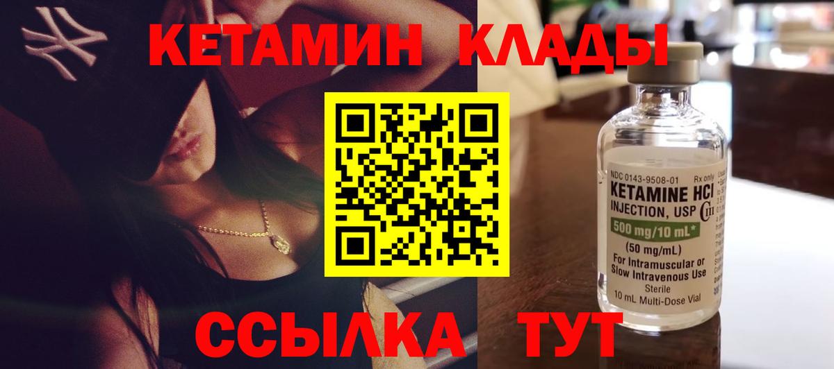 Тара  КЕТАМИН VHQ  Вход с VPN 