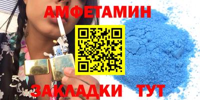амфетамин Бузулук