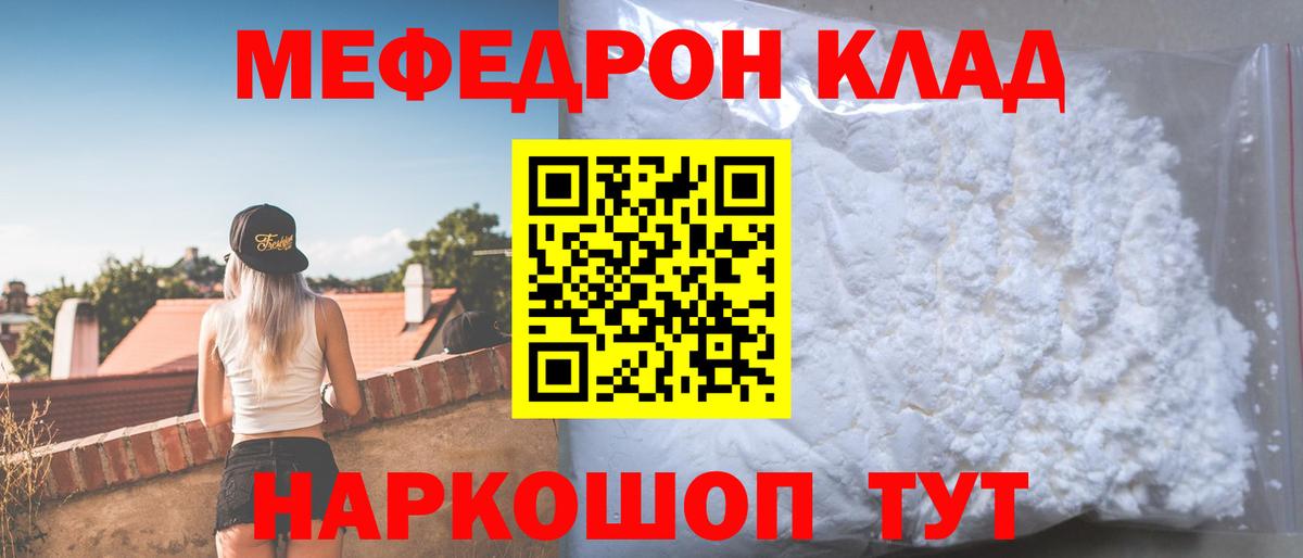 МЕФ  Тара