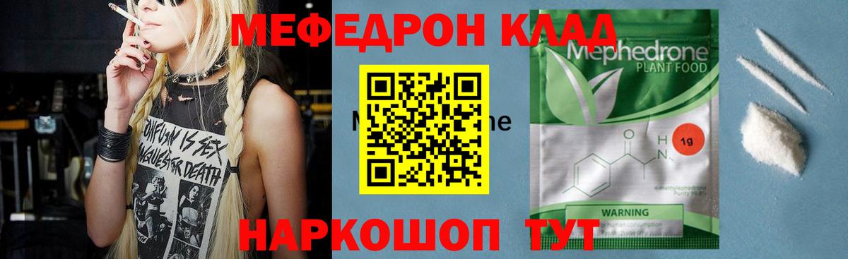 Тара  Меф кристаллы  где можно купить наркотик  Меф mephedrone  Вход с VPN 