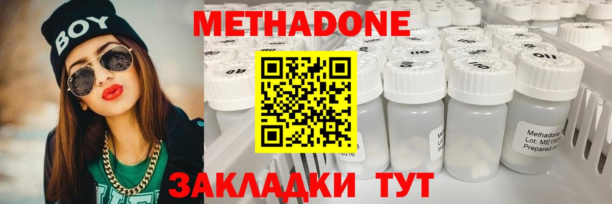 МЕТАДОН кристалл Тара