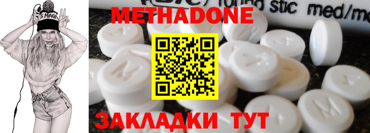 Тара  Метадон мёд  Вход с VPN  МЕТАДОН кристалл 