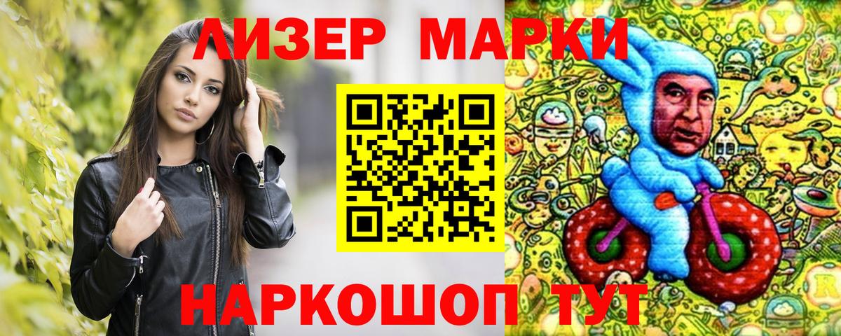 Марки 25I-NBOMe 1,8мг Тара